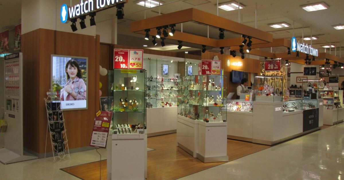笹丘店 腕時計の修理 販売店 ウオッチタウン 笹丘店 腕時計の修理 販売店 ウオッチタウン