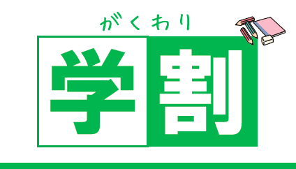 時間を制して試験を制す!!『頑張れ!!受験生』