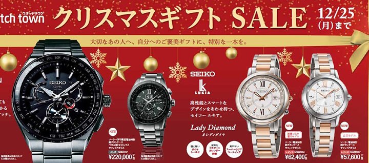 クリスマスギフトSALE開催中です！