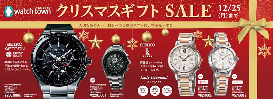 クリスマスギフトSALE開催中です！