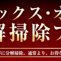 腕時計の修理・分解掃除はウオッチタウンで！