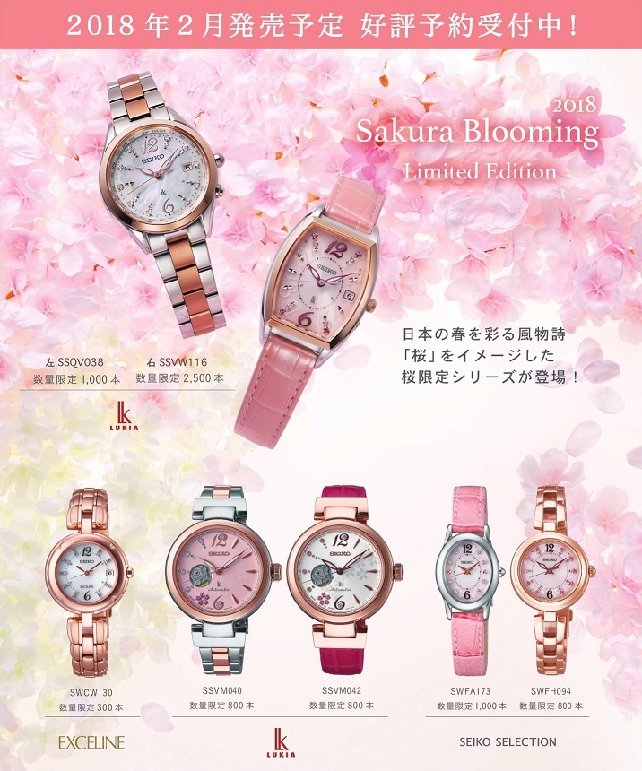 SEIKO  LUKIA  2018年限定モデル  SSQV038時計