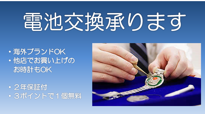 新松戸店限定企画：「ブログ見た」でお得なクーポン差し上げます！