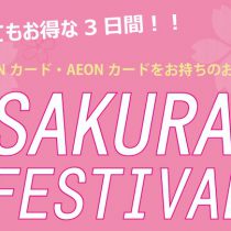 SAKURA FESTIVAL SALE