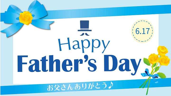 Happy Father’s Day