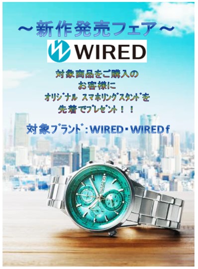 ＷＩＲＥＤ~tokyosora~