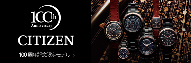 ＣＩＴＩＺＥＮ１００ｔｈＡｎｎｉｖｅｒｓａｒｙ