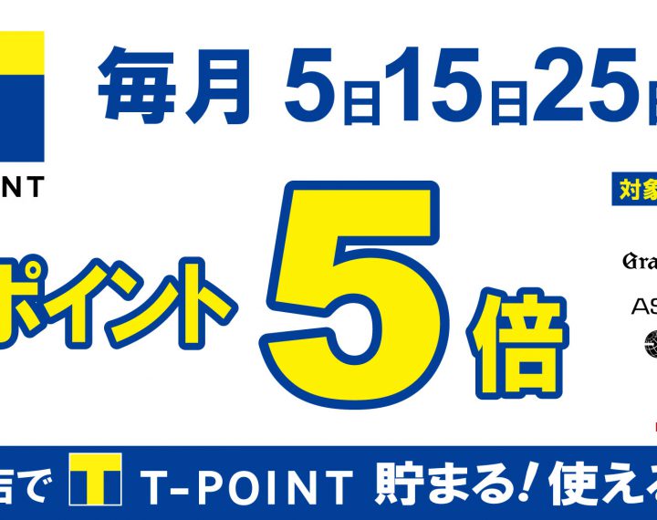 ５倍です！！！！！