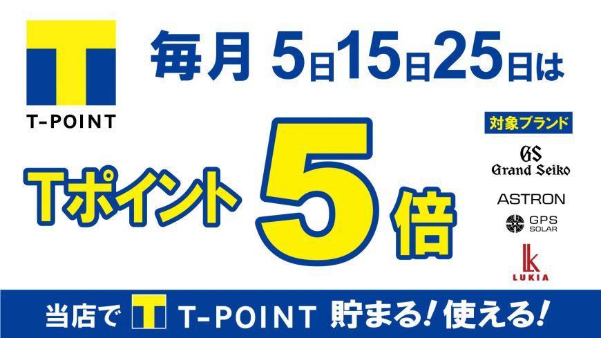 ５倍です！！！！！