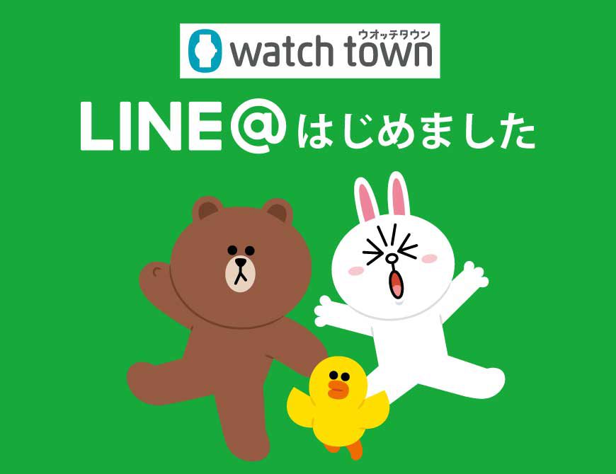 LINE＠はじめました♪ 梅田時計倶楽部