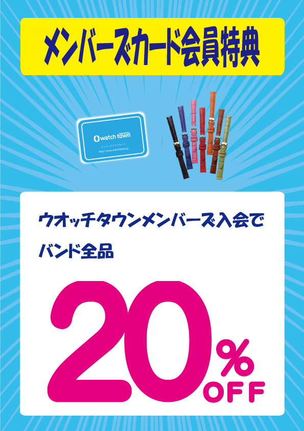 バンド豊富に取り揃えてます！！！