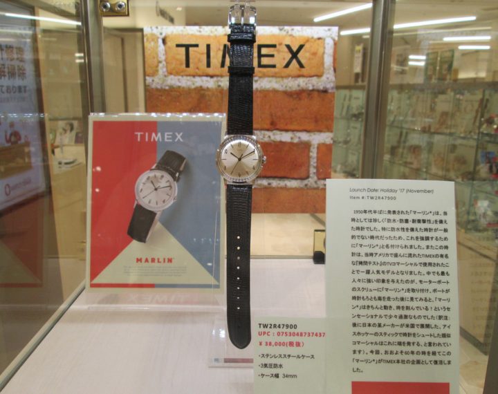 TIMEX マーリン復刻モデル