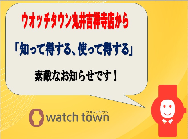 新規様限定キャンペーン