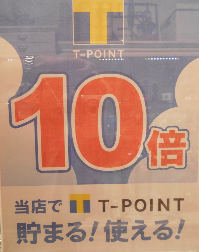 予告!! T-POINT10倍