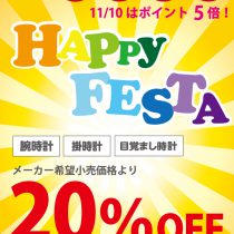 HAPPY FESTA!!