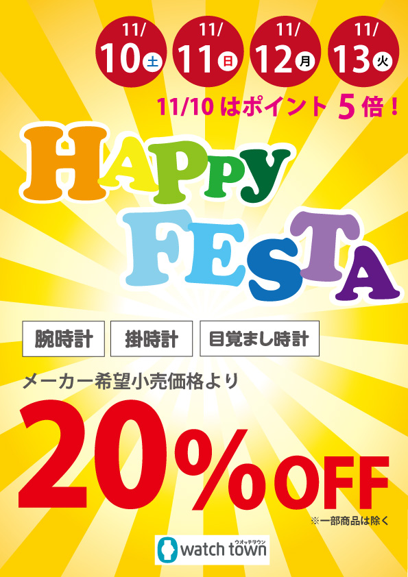 HAPPY FESTA!!