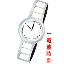 電波時計なのに！？