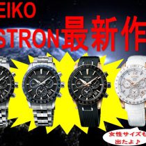 ASTRON　新シリーズ入荷してます！