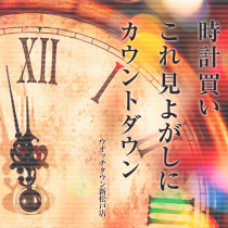 2018年も残り僅か。今年もありがとうございました！