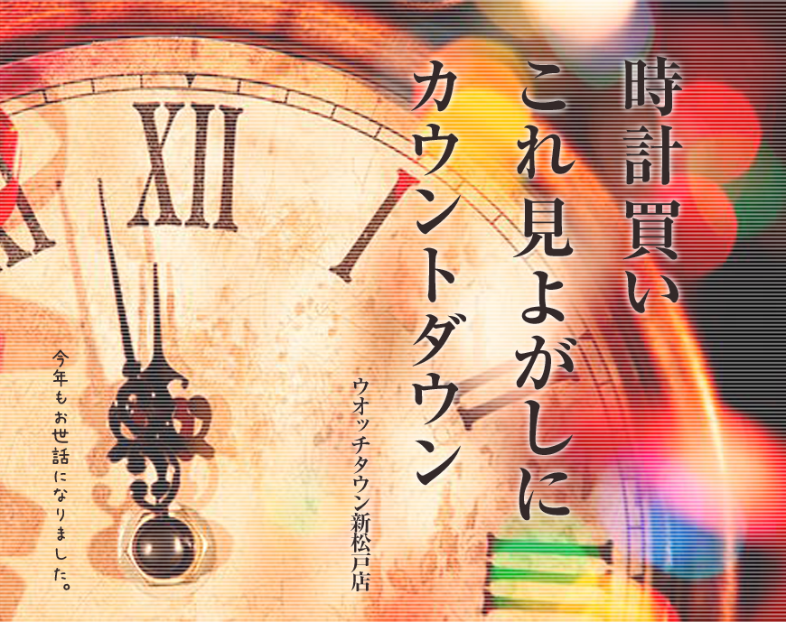 2018年も残り僅か。今年もありがとうございました！