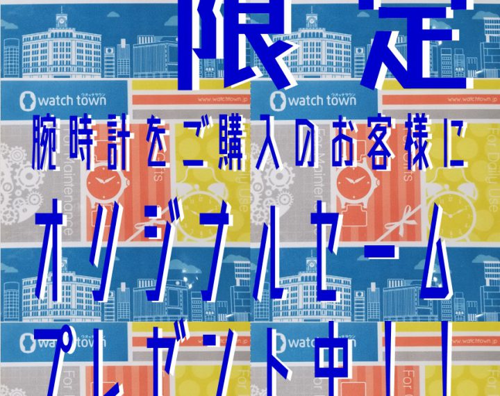 数量限定の特別プレゼント！！