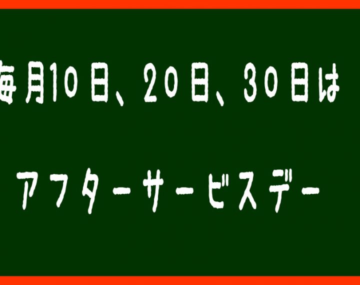 ご存知でした？