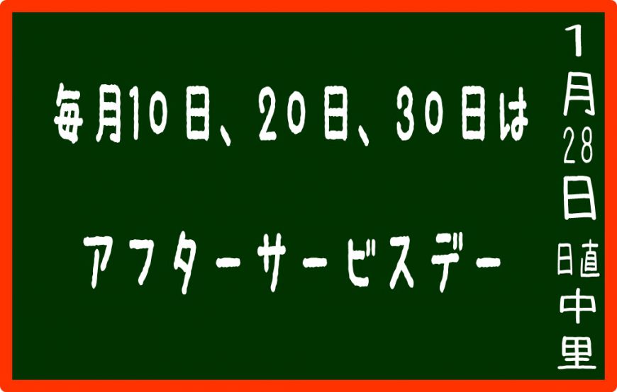 ご存知でした？