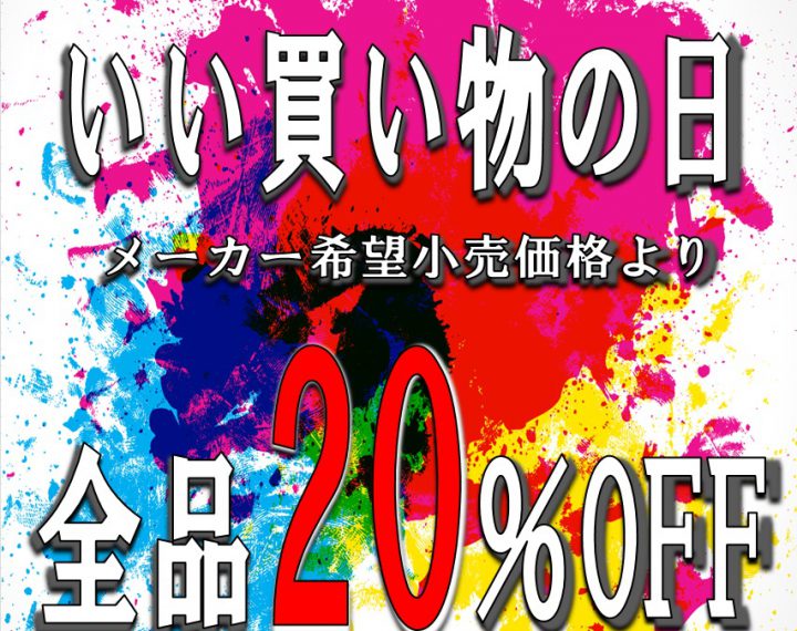 【予告】　ウオッチタウン ユニモちはら台店限定！2/11 店内腕時計20％OFF！！