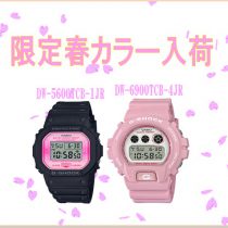 一足先に春を感じるG-SHOCK入荷