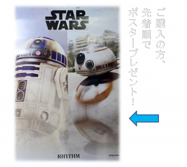 STAR WARS ROGUE ONE ローグワン