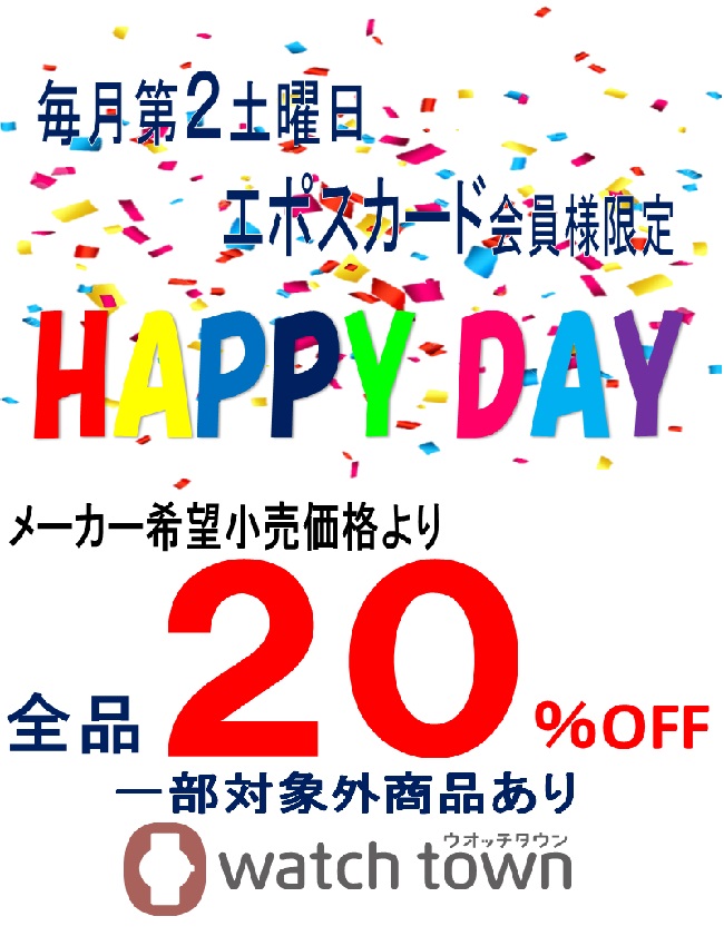 ３月のHAPPY DAY