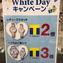 ホワイトデーT-POINTキャンペーン