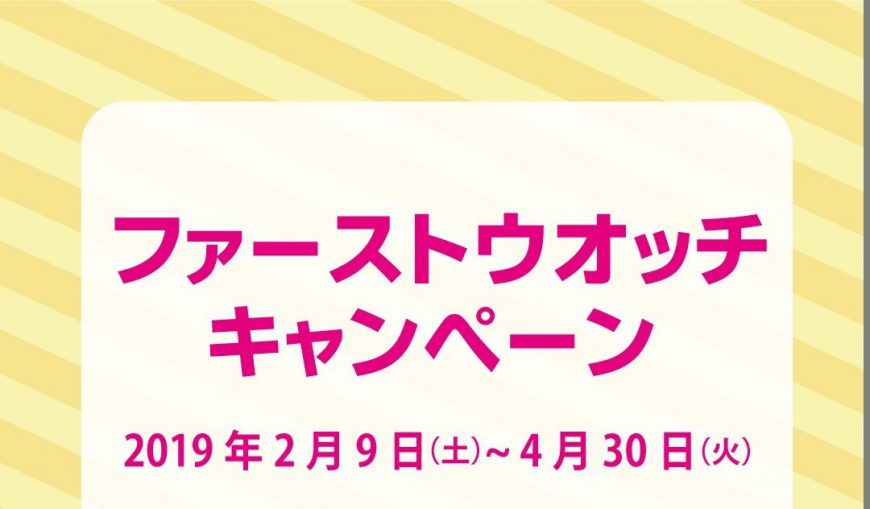 最後の贈り物 かもしれません 梅田時計倶楽部 ウオッチタウン