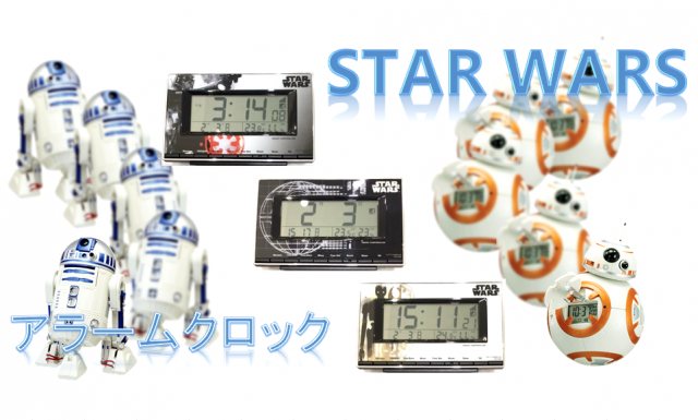 STAR WARS アラーム クロック