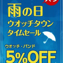 梅雨の季節をハッピーに♪