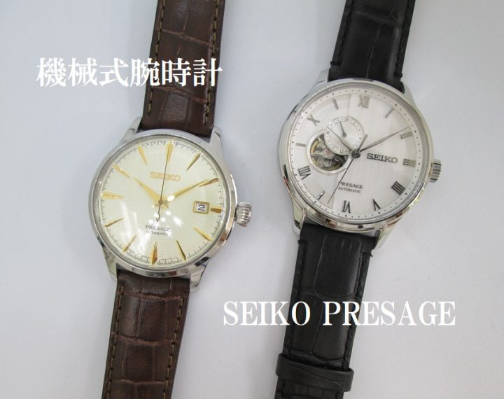 SEIKO プレザージュ