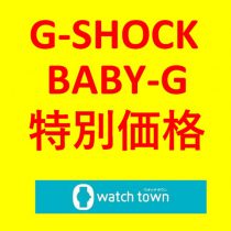 なかま店限定！Ｇ－ＳＨＯＣＫ・Ｂａｂｙ－Ｇがお買い得