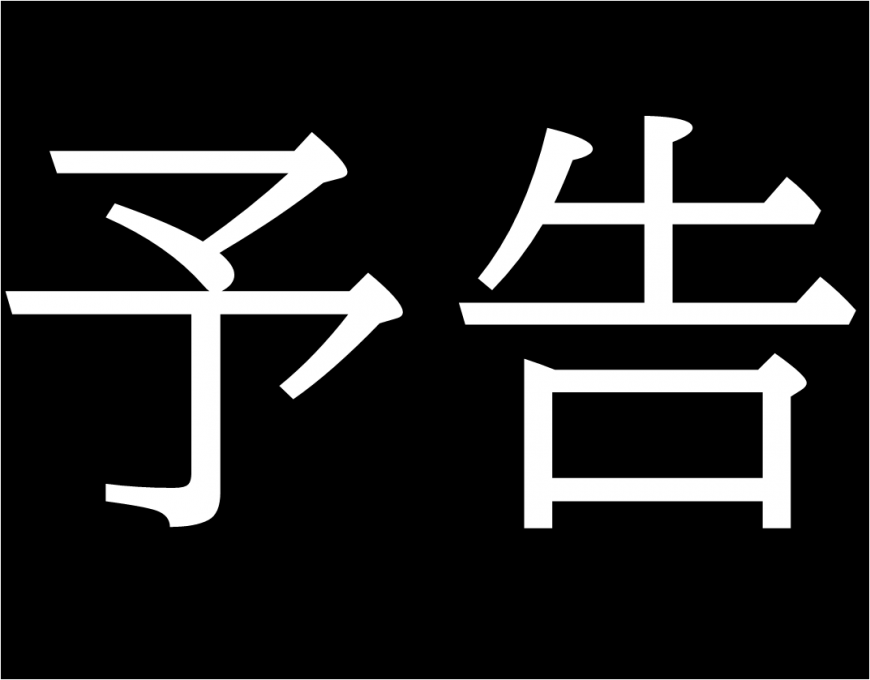 【予告】6/15・16　絶対お得な2日間！【ちはら台店限定】