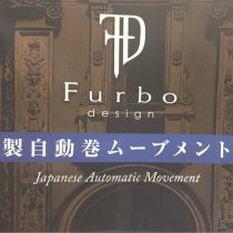 Furbo（フルボ）