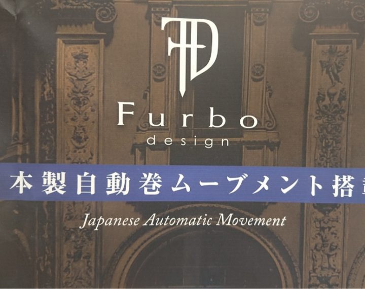 Furbo（フルボ）