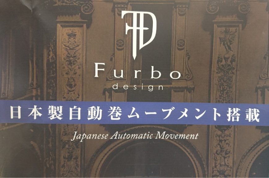 Furbo（フルボ）