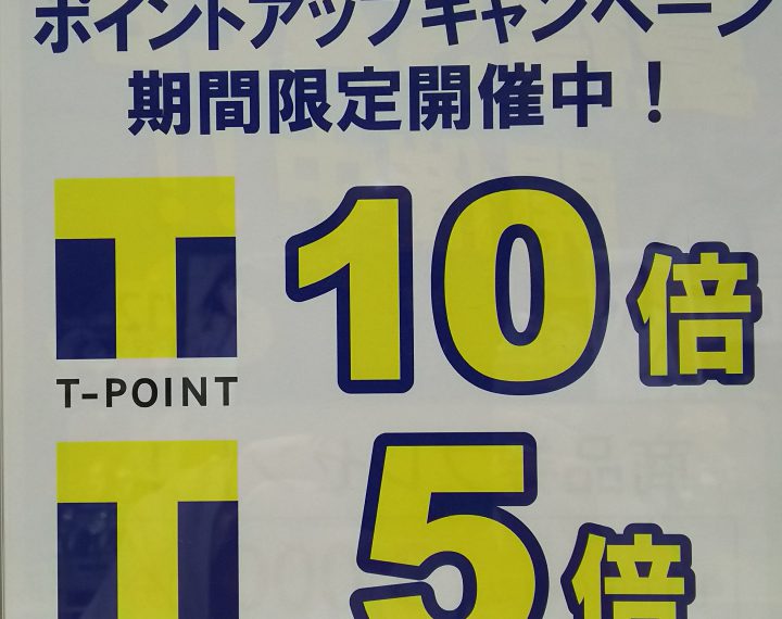 令和もウオッチタウン西神店をよろしくお願いします。