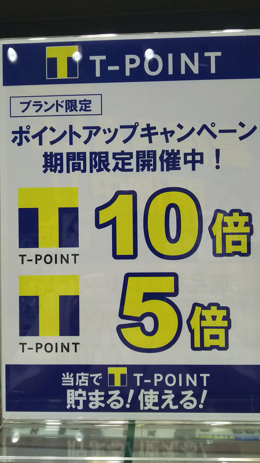 令和もウオッチタウン西神店をよろしくお願いします。