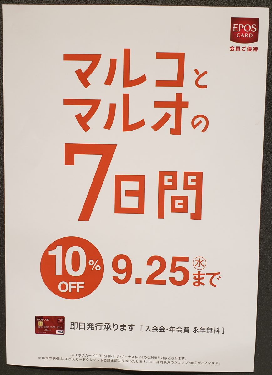 マルコとマルオの7日間がやってきた。