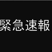 増税前Tポイント特別付与キャンペーン