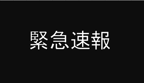 増税前Tポイント特別付与キャンペーン