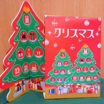 クリスマスまでにご紹介最終回☆