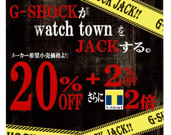 G-SHOCK JACK キャンペーン開催中‼