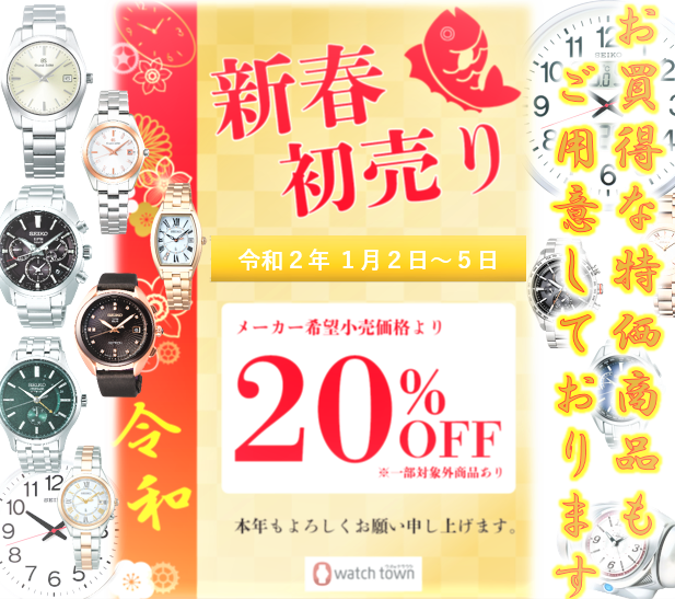 初売り 情報