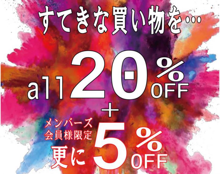 2019年、最後のハッピーデー
